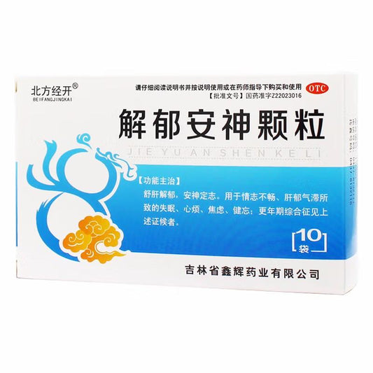 China Herb. Jieyu Anshen Keli / Jie Yu An Shen Ke Li / Jieyu Anshen Granule / Jie Yu An Shen Granule for anxiety insomnia and neurosis and Menopausal syndrome. Jieyu Anshen Granule. Herbal Medicine. 10 sachets*5 boxes