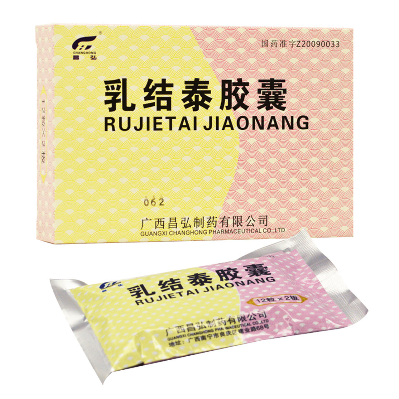 China Herb. Rujietai Capsule or Rujietai Jiaonang for breast hyperplasia. Ru Jie Tai Jiao Nang