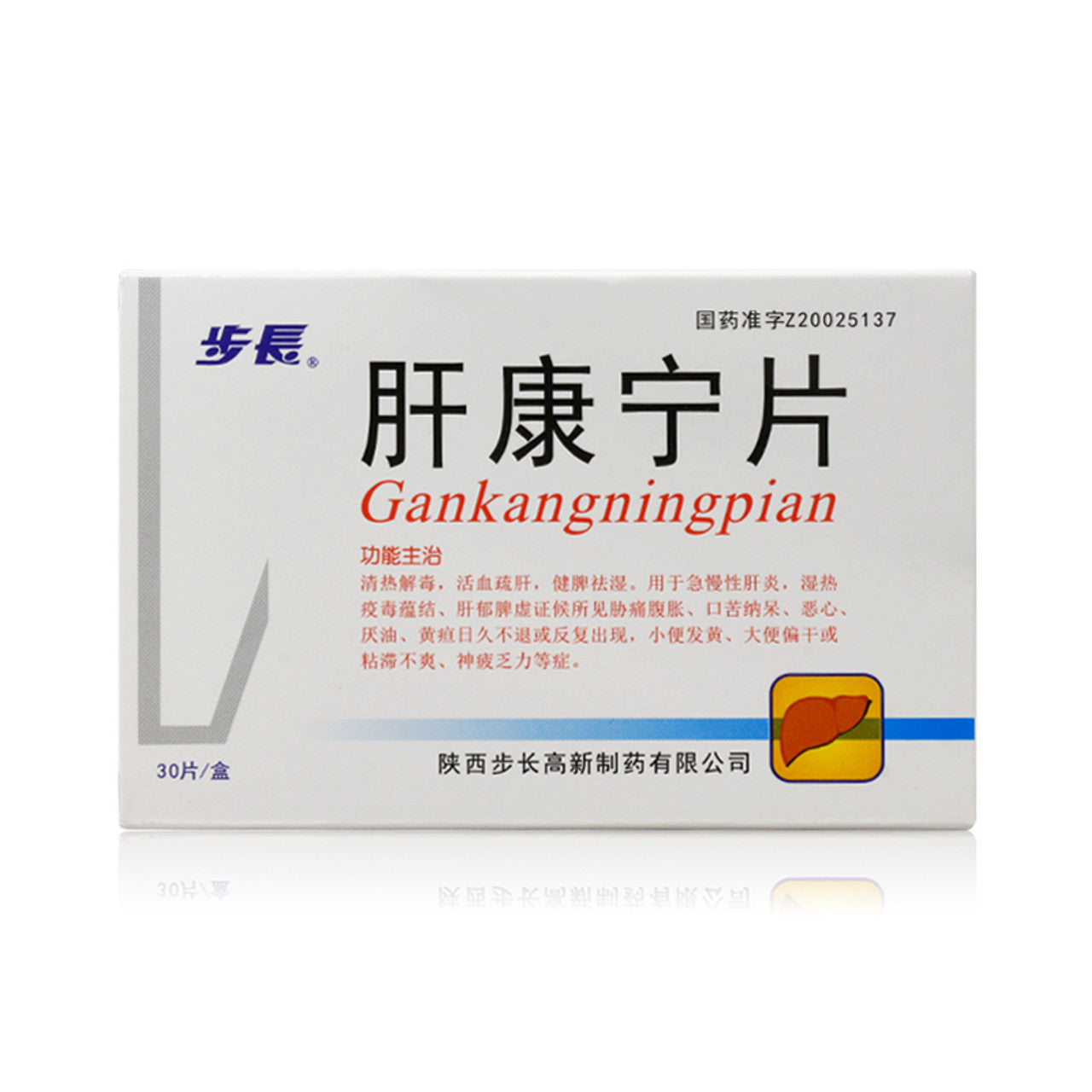 China Herb. Brand BUZHANG. Gankangning Pian or GANKANGNINGPIAN or Gan Kang Ning Pian or  Gankangning Tablets or  Gan Kang Ning Tablets for acute and chronic hepatitis