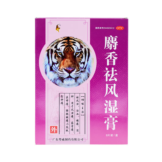 Chinese Herbs. External Use Plaster. Brand Yuewei. Shexiang Qufengshi Gao or Shexiang Qufengshi Plaster or She Xiang Qu Feng Shi Gao or musk rheumatism ointment for Rheumatism Rheumatoid