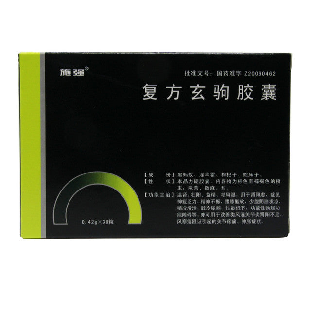 China Herb. Brand Shiqiang. Fufang Xuanju Jiaonang or Fu Fang Xuan Ju Jiao Nang or Fufang Xuanju Capsules or Fu Fang Xuan Ju Capsules or Fufangxuanjujiaonang for Tonify Yang