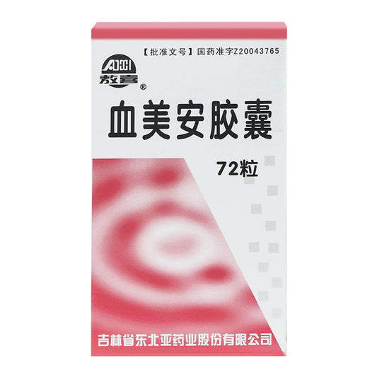 China Herb. Brand Aoxi. Xuemei'an Jiaonang or Xuemei'an Capsules or Xue Mei An Jiao Nang or Xue Mei An Capsules for skin purpura, epistaxis, epistaxis, menorrhagia, thirst, fever, night sweats, etc.