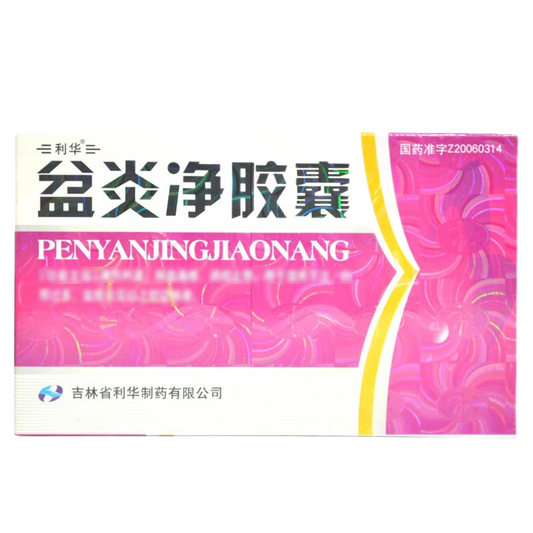 Chinese Herbs. Penyanjing Jiaonang | Penyanjing Capsules | Pen Yan Jing Jiao Nang | Pen Yan Jing Capsules | PenyanjingJiaonang for downward flow of damp-heat, too much leucorrhea or pelvic inflammatory.