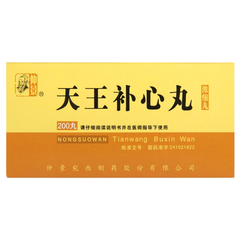 Chinese Herbs. Brand Zhong Jing. Tianwang Buxin Wan or Tianwang Buxin Pills or  Tian Wang Bu Xin Wan or  Tian Wang Bu Xin Pills or TianwangBuxin Wan or TianwangBuxinWan for palpitation and dry stool. Traditional Chinese Medicine.