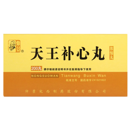 Chinese Herbs. Brand Zhong Jing. Tianwang Buxin Wan or Tianwang Buxin Pills or  Tian Wang Bu Xin Wan or  Tian Wang Bu Xin Pills or TianwangBuxin Wan or TianwangBuxinWan for palpitation and dry stool. Traditional Chinese Medicine.