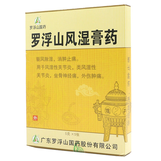 China Herbs for external use. Brand Luofushan. Luofushan Fengshi Gaoyao or Luo Fu Shan Feng Shi Gao Yao or Luofushan Fengshi Plaster or LuoFuShanFengShiGaoYao or Luofu Mountain Rheumatism Plaster For Rheumatism Rheumatoid