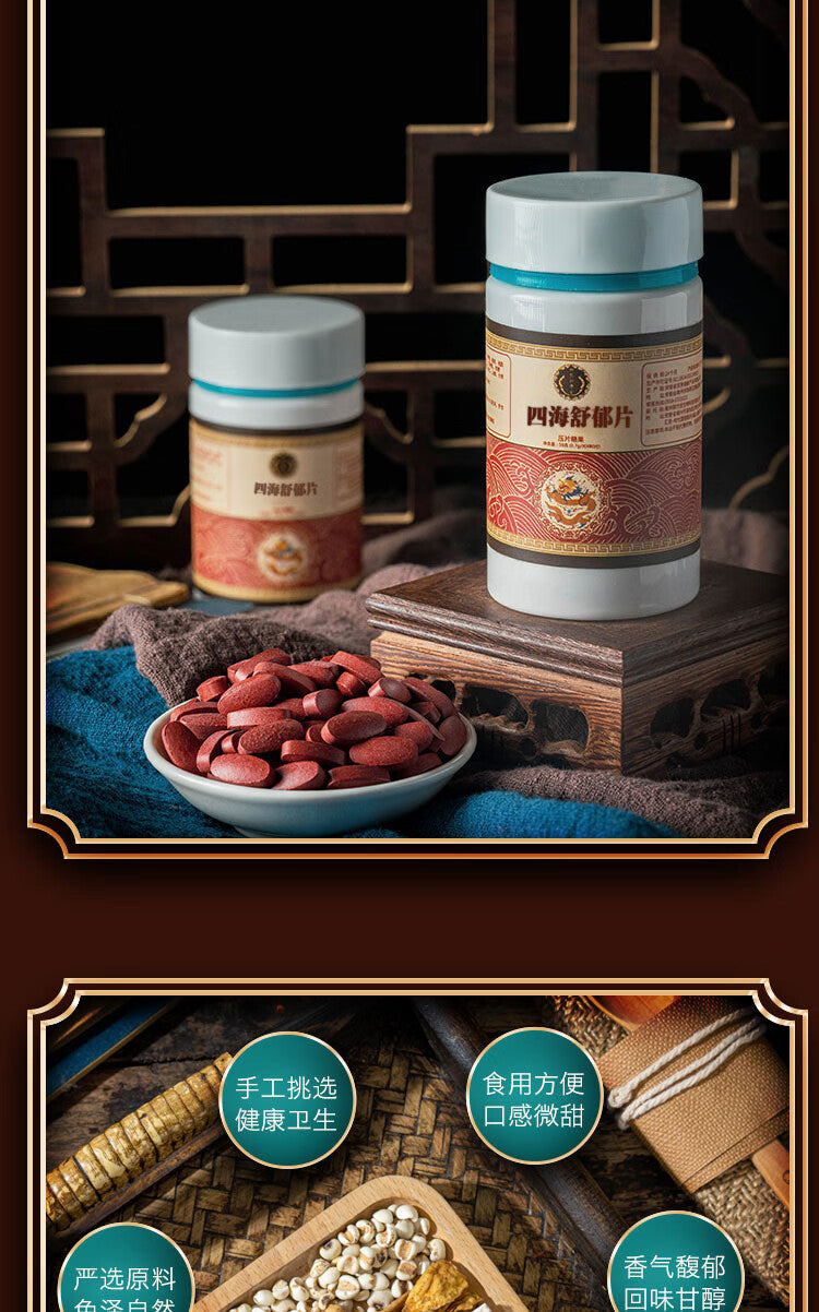 Chinese Herbal Health Products: Sihai Shuyu Wan or Sihai Shuyu Pian or Sihai Shuyu Pills or Sihai Shuyu Tablets for Restless and irritable, easily angered, often feeling troubled, melancholic, depressed, and anxious.