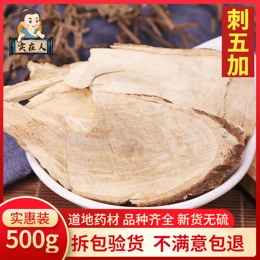 Chinese Raw Herbs Single Item: Ciwujia | Ci Wu Jia | Eleutherococcus senticosus | Siberian ginseng. (brand: Tongrentang)