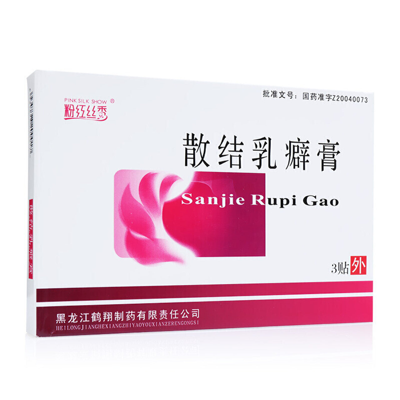 China Herb. External Use Plaster. Sanjie Rupi Gao or Sanjie Rupi Plaster for cystic hyperplasia of the breast. San Jie Ru Pi Gao