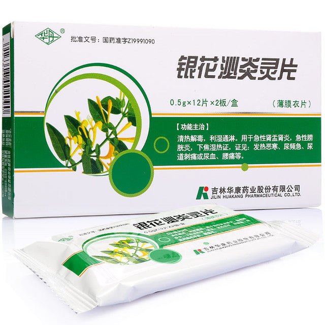 Chinese Herbs. Brand Hua Dan. Yinhua Miyanling Pian or Yinhua Miyanling Tablets or Yin Hua Mi Yan Ling Pian or Yin Hua Mi Yan Ling Tablets or YinHuaMiYanLingPian for acute pyelonephritis, acute cystitis, damp-heat syndrome