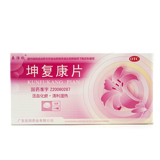 China Herb. Brand Taihuoxin. KUNFUKANG PIAN or Kun Fu Kang Pian or KUNFUKANGPIAN or Kun Fu Kang Tablets or Kunfukang Tablets for Abnormal Vaginal Discharge.