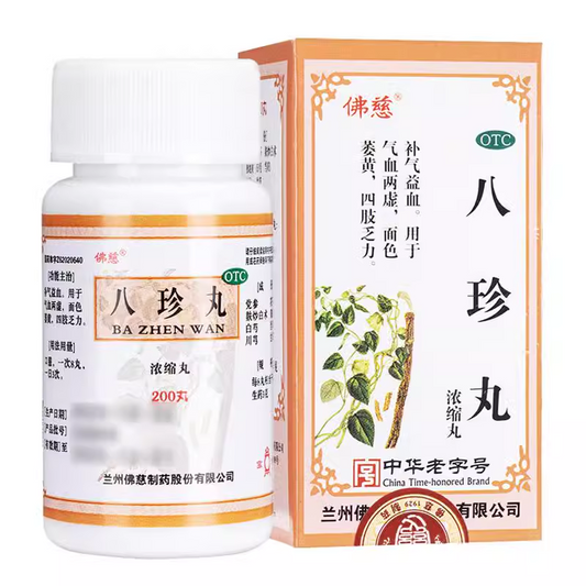 Herbal Supplement. Brand Fo Ci. Bazhen Wan (Concentrated Pills) /  BazhenWan  / Bazhen Wan / Ba Zhen Wan /  Bazhen Pills / Ba Zhen Pills