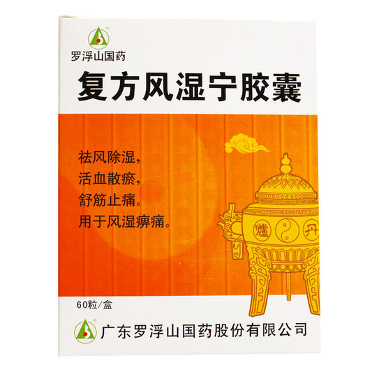 Chinese Herbs. Brand Luofushan. Fufang Fengshining Jiaonang or  Fufang Fengshining Capsules or Fu Fang Feng Shi Ning Jiao Nang or Fu Fang Feng Shi Ning Capsules or FuFangFengShiNingJiaoNang for Rheumatism Rheumatoid