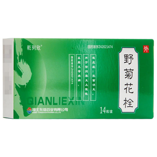 China Herb Suppositories. Wild Chrysanthemum Suppositories or Yejuhua Shuan for prostatitis and chronic pelvic inflammatory. Ye Ju Hua Shuan