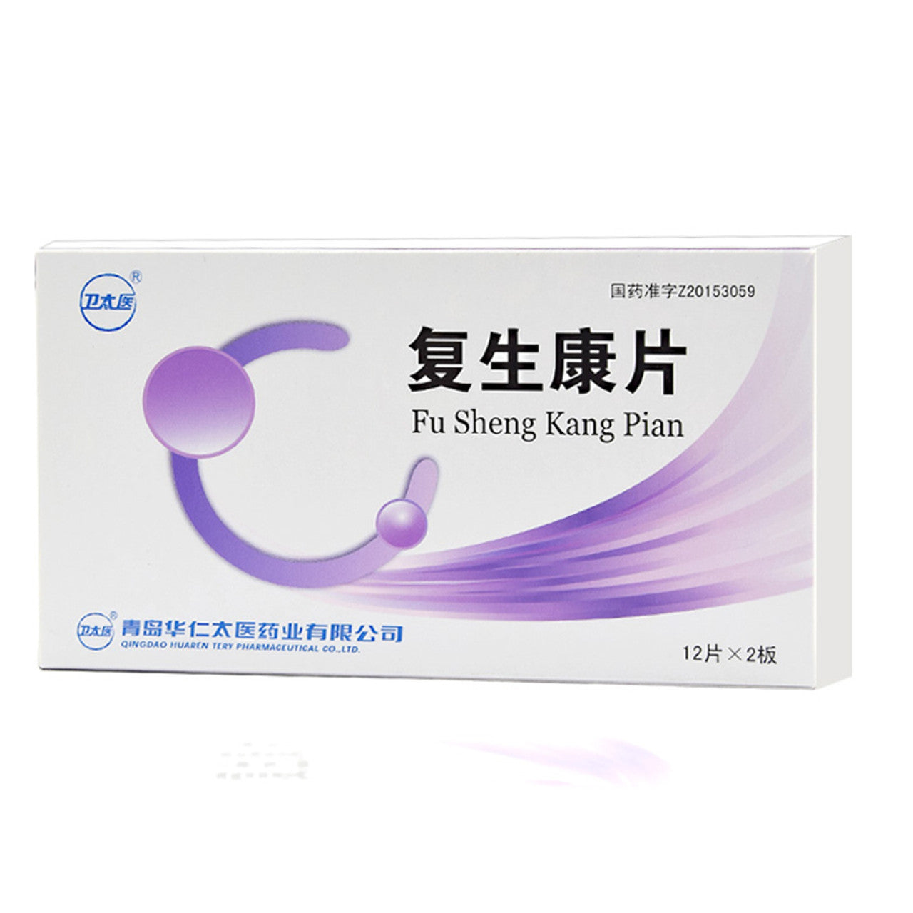 China Herb. Brand Wei Tai Yi. Fushengkang Pian or Fushengkang Tablets or Fu Sheng Kang Pian or Fu Sheng Kang Tablets For  Promoting blood circulation and removing blood stasis, invigorating spleen and accumulating. Used for gastric tumor and liver tumor