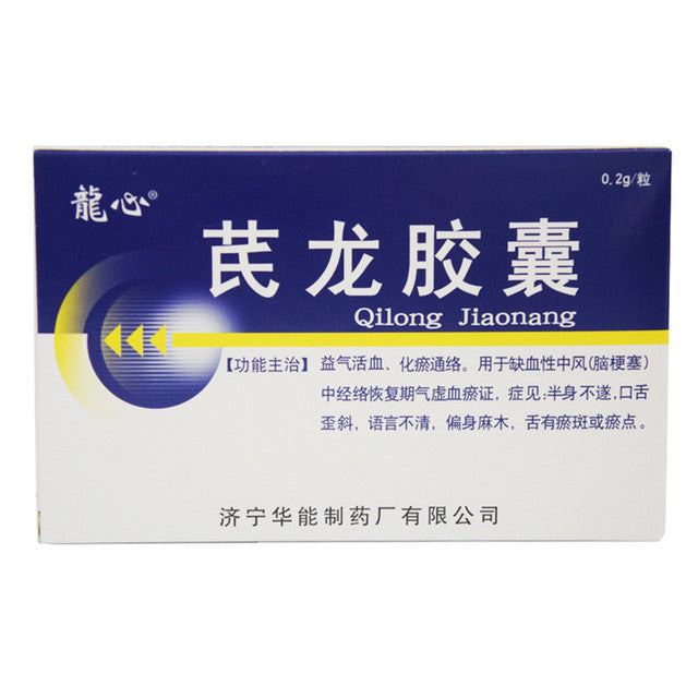 China Herb. Brand Longxin. Qilong Jiaonang or Qilong Capsules or Qi Long Jiao Nang or Qi Long Capsules or QILONGJIAONANG for Replenishing qi and promoting blood circulation, removing blood stasis and dredging collaterals