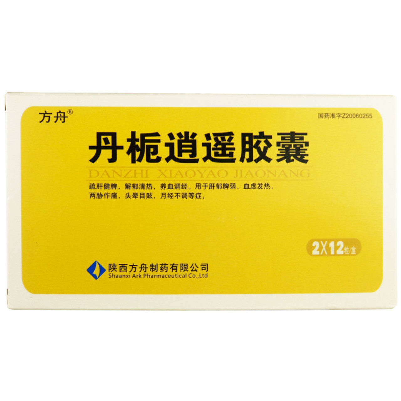 China Herb. Brand Fangzhou. DANZHI XIAOYAO JIAONANG or DanzhixiaoyaoJiaonang or  Dan Zhi Xiao Yao Jiao Nang or Dan Zhi Xiao Yao Capsules or Danzhi Xiaoyao Capsules for Irregular Menstruation