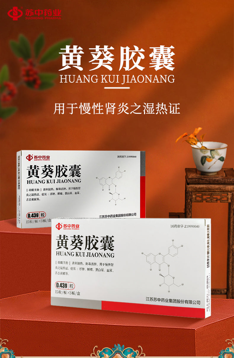 Chinese Herbs. Brand Suzhong. Huangkui Capsule or Huangkui Jiaonang or Huang Kui Jiao Nang or Huangkui Capsules or Huang Kui Capsules or HuangkuiJiaonang for chronic nephritis edema proteinuria hematuria.