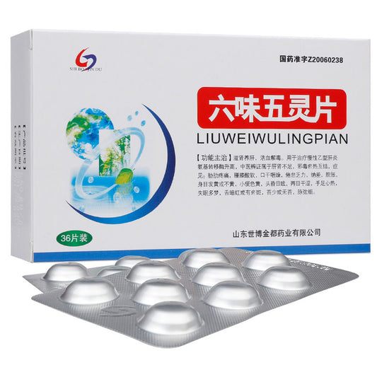 Chinese Herbs. Liuwei Wuling Pian / Liuwei Wuling Tablets / Liu Wei Wu Ling Pian / Liu Wei Wu Ling Tablets / LiuweiWuling Pian / LiuweiWulingPian for Hepatitis.