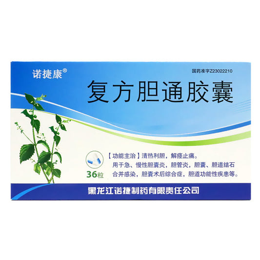 China Herb. Brand Nuo Jie Kang. Fufang Dantong Jiaonang or Fu Fang Dan Tong Jiao Nang For Cholecystitis