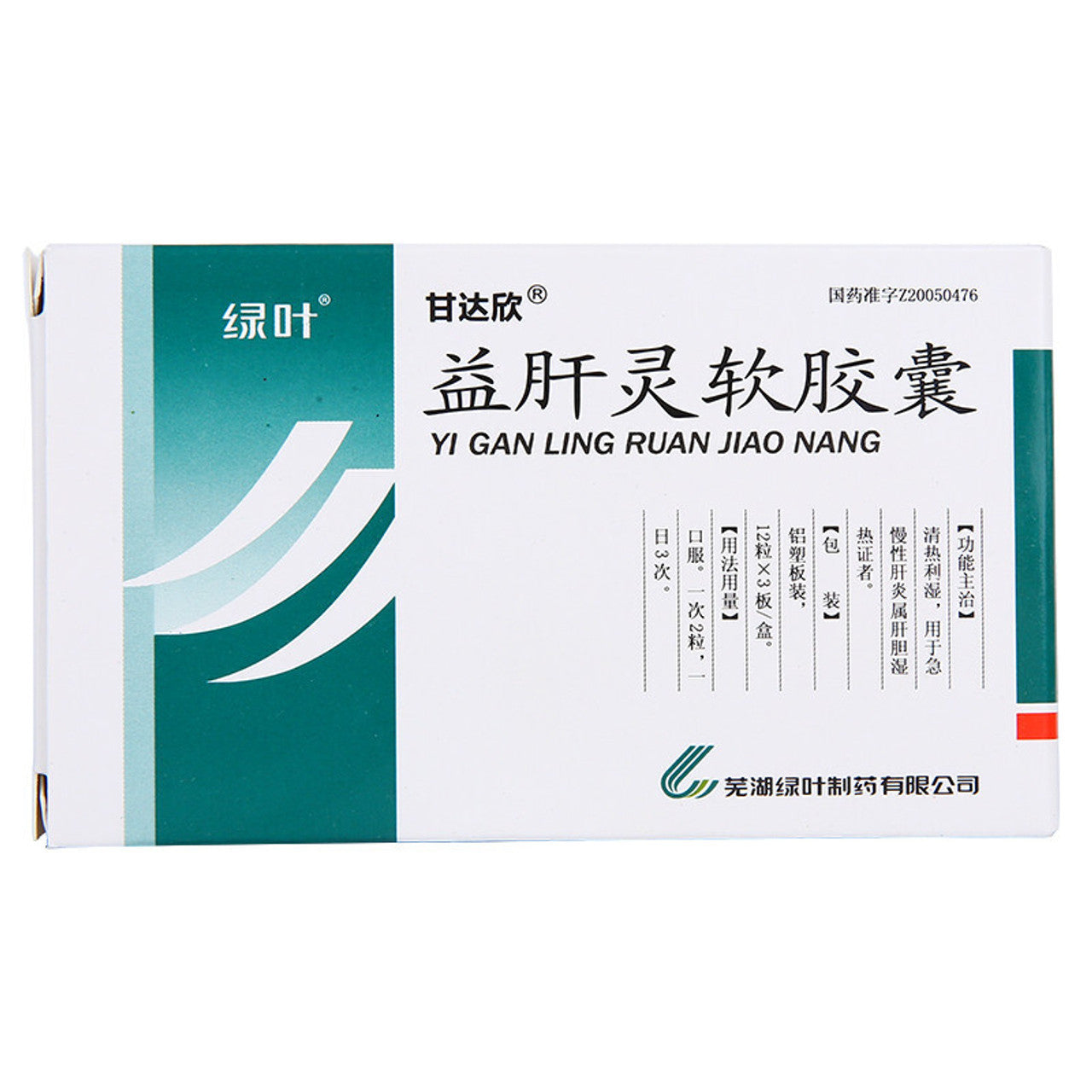 China Herb. Brand LV YE. YI GAN LING RUAN JIAO NANG or YiGanLingRuanJiaoNang or Yiganling Ruanjiaonang or Yiganling Soft Capsule clearing away heat and dampness, for acute and chronic hepatitis belonging to hepatobiliary damp-heat syndrome