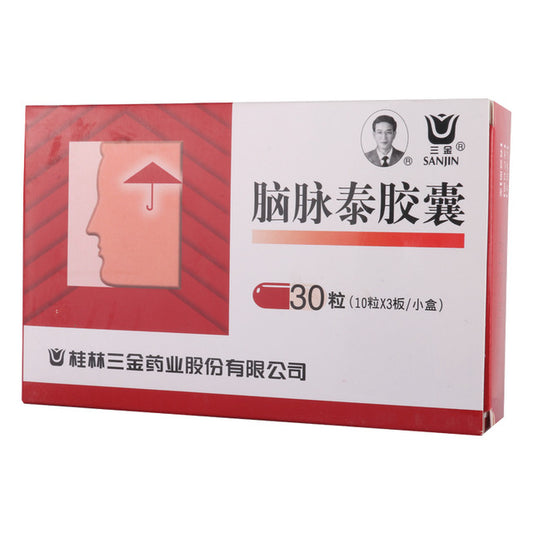 China Herb. Brand SANJIN. Naomaitai Jiaonang or Naomaitai Capsules or NaoMaiTaiJiaoNang or Nao Mai Tai Jiao Nang or Nao Mai Tai Capsules for hemiplegia, crooked tongue, slurred speech, dizziness, numbness of the half body, shortness of breath and fatigue.