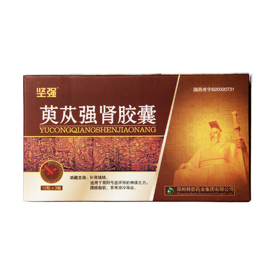 China Herb. Brand JIANQIANG. Yucong Qiangshen Jiaonang or Yucong Qiangshen Capsules or Yu Cong Qiang Shen Jiao Nang or Yu Cong Qiang Shen Capsules or YUCONGQIANGSHENJIAONANG For Tonifying The Kidney