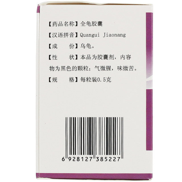 China Herb. Brand LVYE. Quangui Jiaonang or Quangui Capsules or Quan Gui Jiao Nang or Quan Gui Capsules or QUANGUIJIAONANG For Tonifying The Kidney