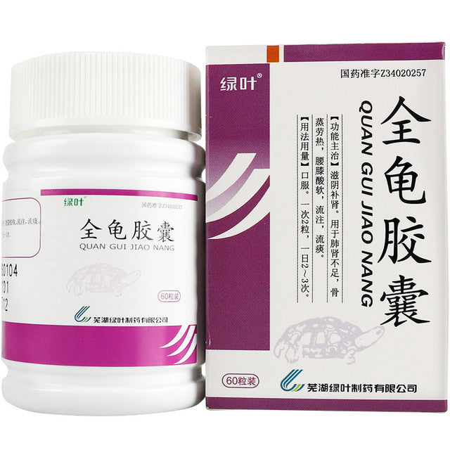 China Herb. Brand LVYE. Quangui Jiaonang or Quangui Capsules or Quan Gui Jiao Nang or Quan Gui Capsules or QUANGUIJIAONANG For Tonifying The Kidney