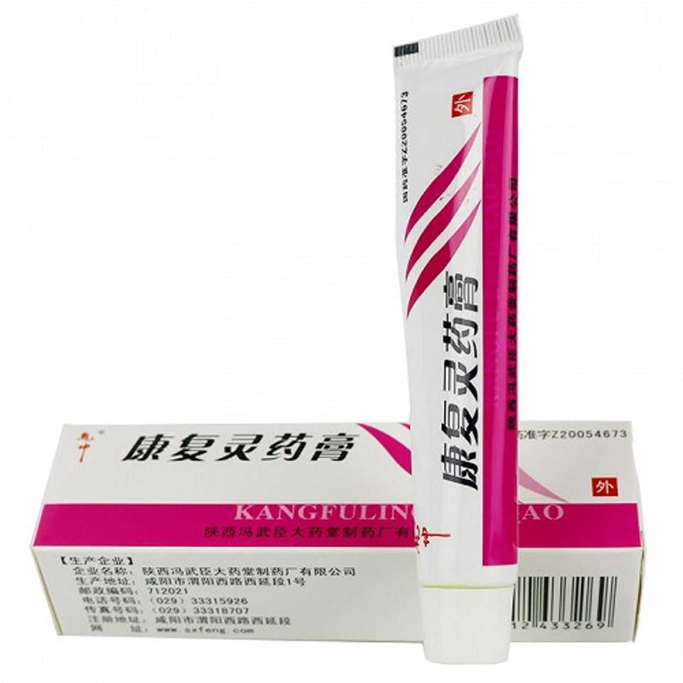 China Herb. External Use Ointment. Kangfu Ling Yaogao or Kangfu Ling Ointment for Vaginitis. Kang Fu Ling Yao Gao