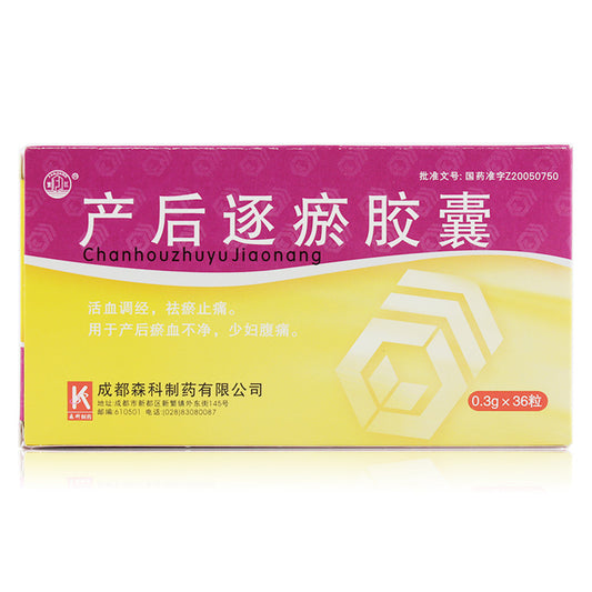 China Herb. Chanhou Zhuyu Jiaonang / Chan Hou Zhu Yu Jiao Nang / Chanhou Zhuyu Capsules / Chan Hou Zhu Yu Capsules