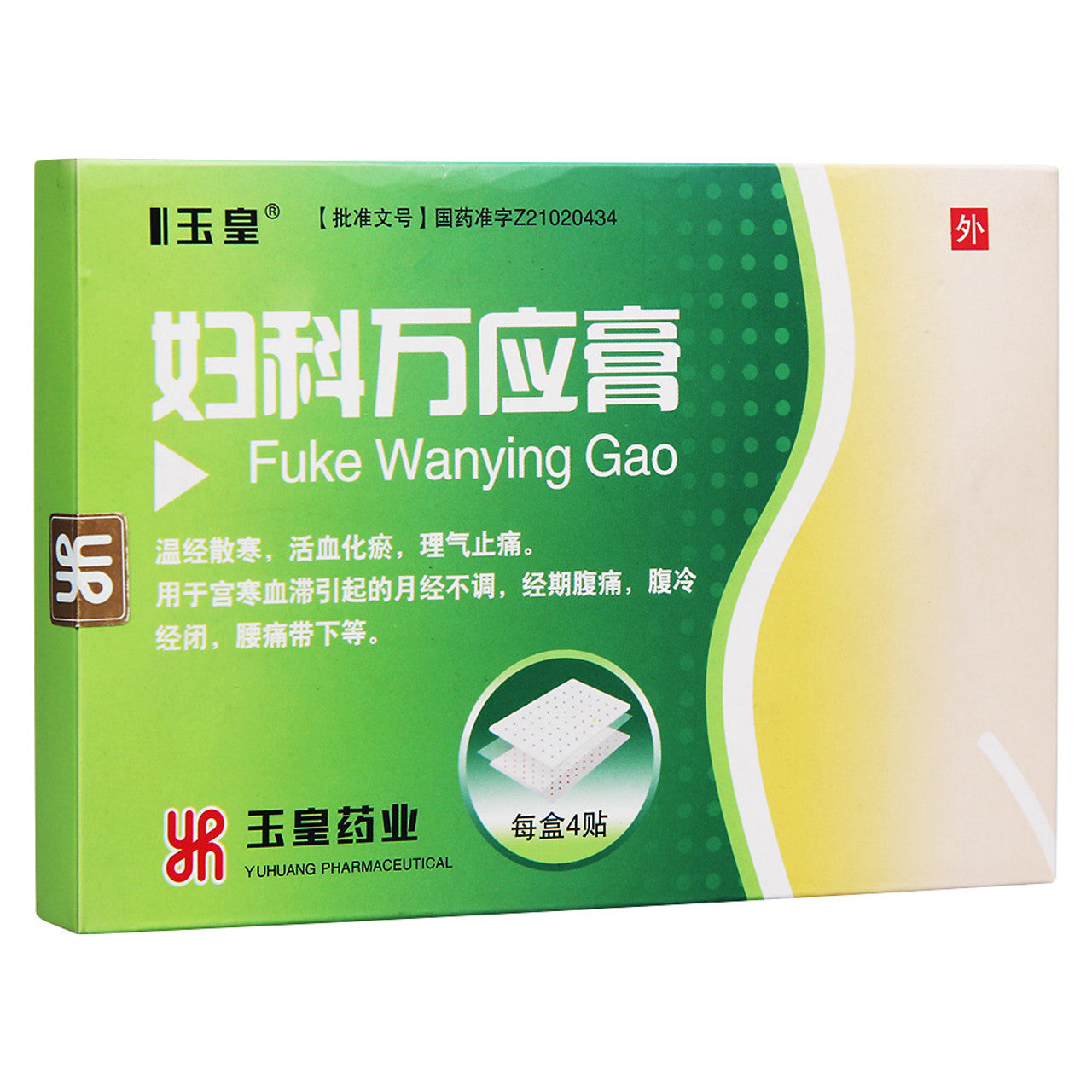 China Herb. Brand Yuhuang. Fuke Wanying Gao or Fuke Wanying Plaster or Fu Ke Wan Ying Gao or Fu Ke Wan Ying Plaster for  irregular menstruation caused by uterine cold and blood stagnation, abdominal pain during menstruation, cold abdomen, amenorrhea, etc.