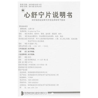 Chinese Herbs. Xinshuning Pian or Xinshuning Tablets or Xin Shu Ning Pian or Xin Shu Ning Tablets or XinShuNingPian for chest numbness, heartache, coronary heart disease, angina pectoris, and coronary artery insufficiency caused by heart stasis.