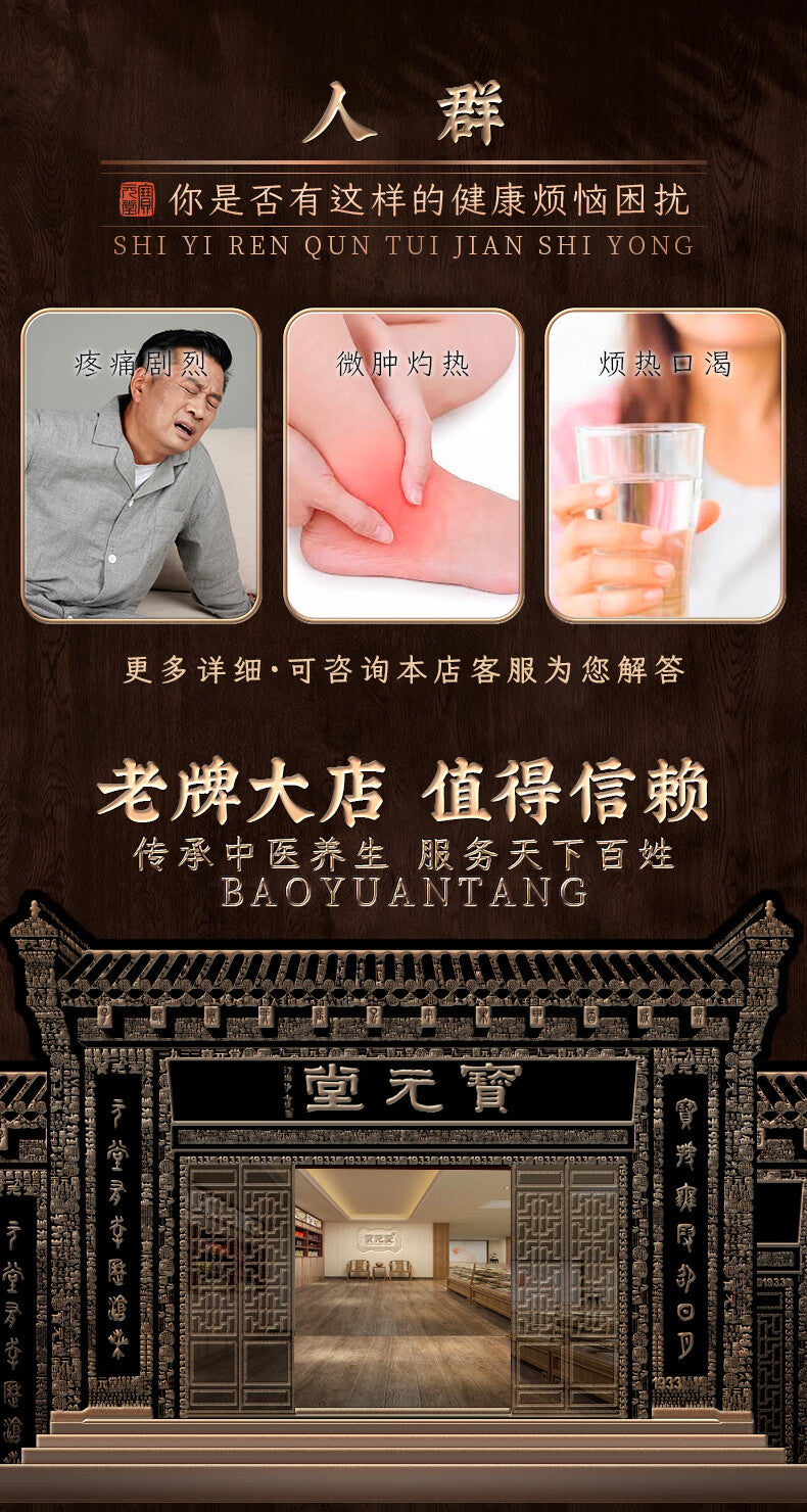 Si Miao Yong An Decoction | Simiao Yong’an Decoction | SMYA clearing heat and detoxifying, promoting blood circulation, and relieving pain