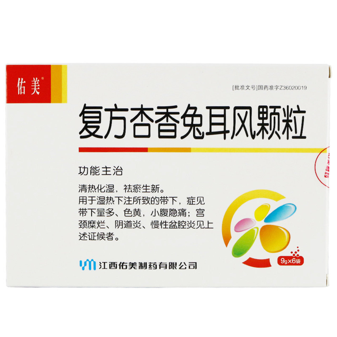 China Herb. Brand Youmei. Fufang Xingxiang Tu'erfeng Keli or Fu Fang Xing Xiang Tu Er Feng Ke Li or Compound Xingxiang Rabbit Ear Wind Granules for cervical erosion, vaginitis, chronic pelvic inflammation