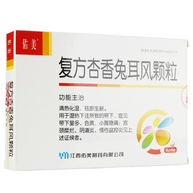 China Herb. Brand Youmei. Fufang Xingxiang Tu'erfeng Keli or Fu Fang Xing Xiang Tu Er Feng Ke Li or Compound Xingxiang Rabbit Ear Wind Granules for cervical erosion, vaginitis, chronic pelvic inflammation