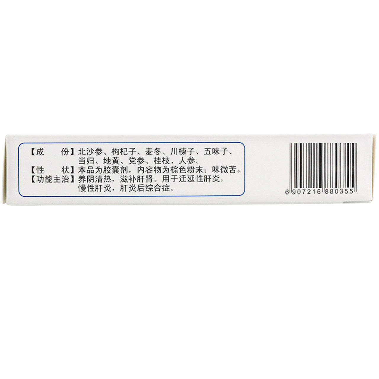 China Herb. Mangan Yangyin Jiaonang or Mangan Yangyin Capsule or Man Gan Yang Yin Jiao Nang or Man Gan Yang Yin Capsule For  persistent hepatitis, chronic hepatitis, posthepatitis syndrome.