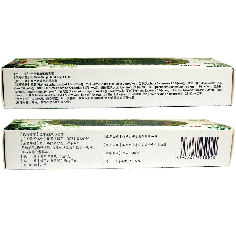 Qiannianqicao Yijun Rugao. QiannianqicaoYijunRugao. Oversea Thousand-Year Herbal Cream Chinese Herbal Eczema, Psoriasis Creams Dermatitis and Eczema Pruritus Psoriasis JIULIN Ointment. Qian Nian Qi Cao.