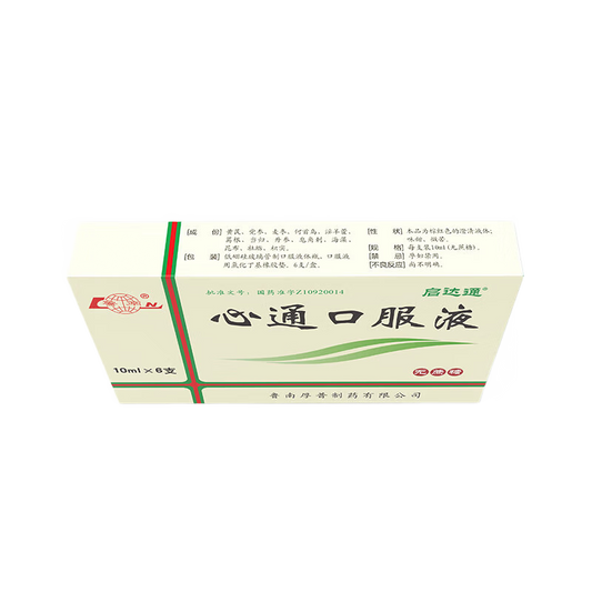 China Herbs. Brand Lunan. Suger Free. Xintong Koufuye or XinTongKouFuYe or Xin Tong Kou Fu Ye or Xintong oral liquid for Qi and Yin deficiency,  phlegm and blood stasis caused chest paralysis, coronary heart disease and angina pectoris