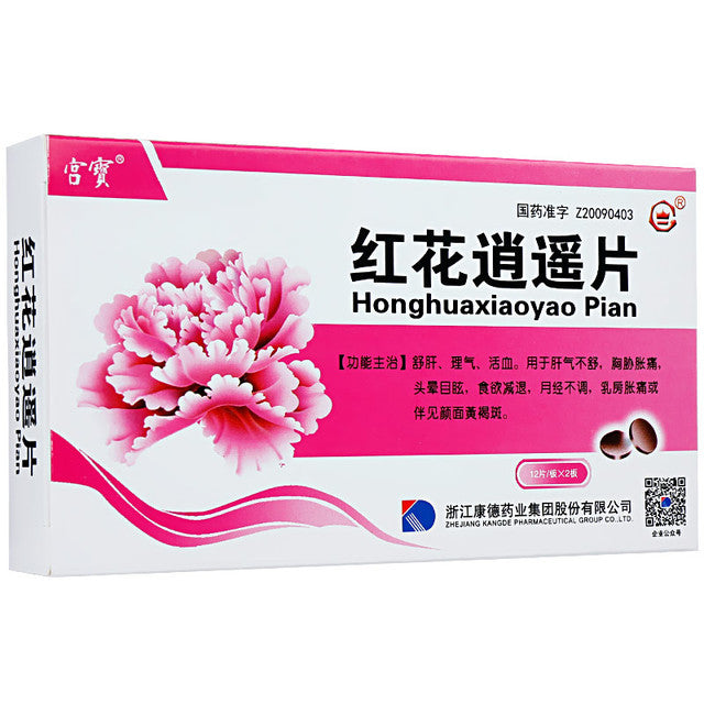 China Herb. Honghuaxiaoyao Pian / Hong Hua Xiao Yao Pian / Hong Hua Xiao Yao Tablets for Breast Disease 0.4g*24 Tablets*5 boxes