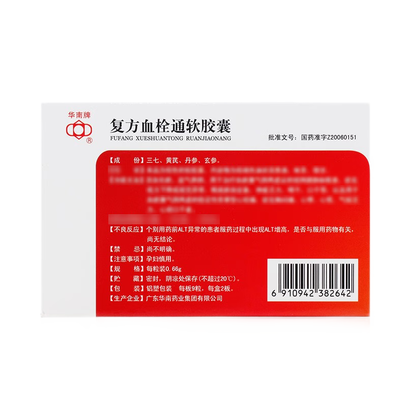 China Herb. Compound Xueshuantong Soft Capsule or Fufang Xueshuantong Ruanjiaonang or Fu Fang Xue Shuan Tong Ruan Jiao Nang or Fu Fang Xue Shuan Tong Soft Capsule for retinal vein occlusion with blood stasis and deficiency of both Qi and Yin, Retinopathy.