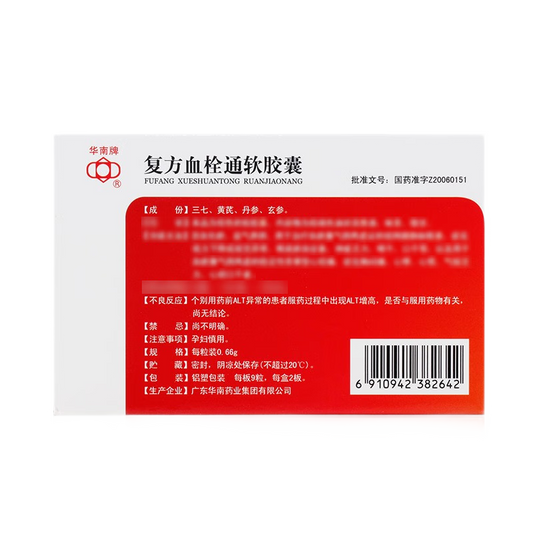 China Herb. Compound Xueshuantong Soft Capsule or Fufang Xueshuantong Ruanjiaonang or Fu Fang Xue Shuan Tong Ruan Jiao Nang or Fu Fang Xue Shuan Tong Soft Capsule for retinal vein occlusion with blood stasis and deficiency of both Qi and Yin, Retinopathy.