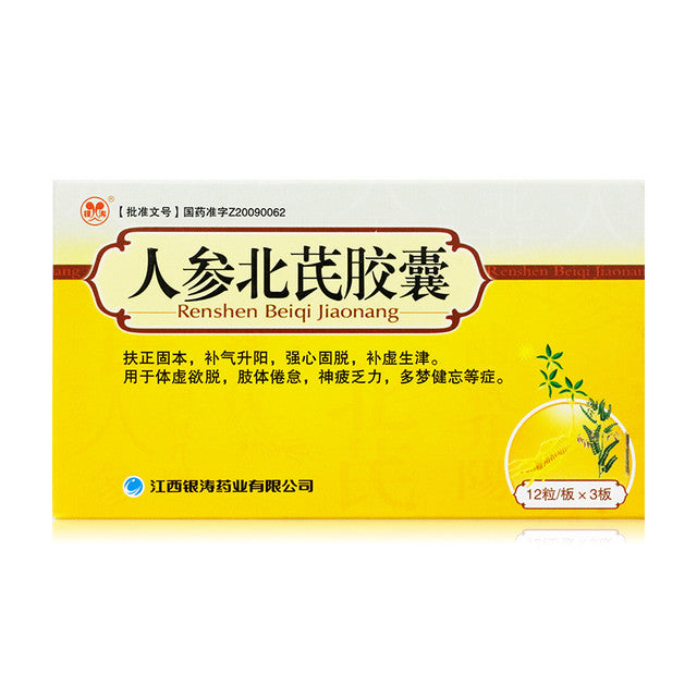 Chinese Herbs. Brand Yintao. Renshen Beiqi Jiaonang or Renshen Beiqi Capsules or Ren Shen Bei Qi Jiao Nang or Ren Shen Bei Qi Capsules or RenShenBeiQiJiaoNang For Tonify Qi