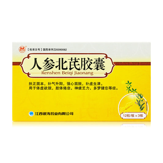 Chinese Herbs. Brand Yintao. Renshen Beiqi Jiaonang or Renshen Beiqi Capsules or Ren Shen Bei Qi Jiao Nang or Ren Shen Bei Qi Capsules or RenShenBeiQiJiaoNang For Tonify Qi