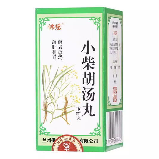 Chinese Herbs. Xiaochaihutang Wan | Xiaochaihutang Pills | Xiao chai hu tang Wan | Xiaochai Hutang Wan  for alternating fever and chills, chest and hypochondriac fullness, irritability with a tendency to vomit, bitter taste,  dry throat.