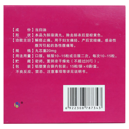 China Herb. Brand Heshengtang. Danggui Futongning Diwan or  Danggui Futongning Dripping Pills or Dang Gui Fu Tong Ning Di Wan for dysmenorrhea, postpartum contractions, and acute abdominal pain caused by infectious diarrhea.