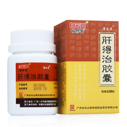 China Herb. Brand Bai Yun Shan. Gandezhi Jiaonang or Gan De Zhi Jiao Nang or Gan De Zhi Capsules or Gandezhi Capsules or GanDeZhiJiaoNang for persistent and chronic hepatitis