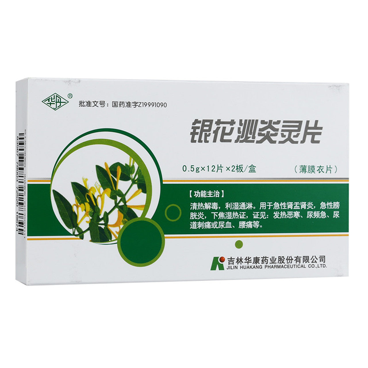 Chinese Herbs. Brand Hua Dan. Yinhua Miyanling Pian or Yinhua Miyanling Tablets or Yin Hua Mi Yan Ling Pian or Yin Hua Mi Yan Ling Tablets or YinHuaMiYanLingPian for acute pyelonephritis, acute cystitis, damp-heat syndrome