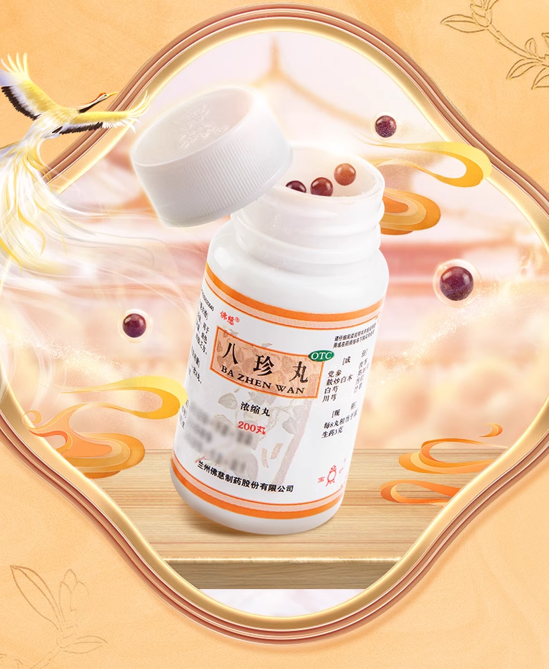 Herbal Supplement. Brand Fo Ci. Bazhen Wan (Concentrated Pills) /  BazhenWan  / Bazhen Wan / Ba Zhen Wan /  Bazhen Pills / Ba Zhen Pills