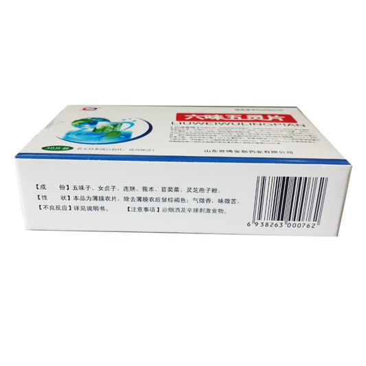 Chinese Herbs. Liuwei Wuling Pian / Liuwei Wuling Tablets / Liu Wei Wu Ling Pian / Liu Wei Wu Ling Tablets / LiuweiWuling Pian / LiuweiWulingPian for Hepatitis.